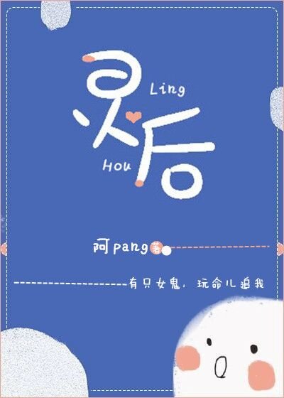 灵后GL
