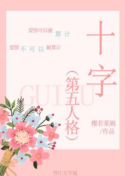 （第五人格）十字