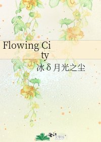 Flowing City