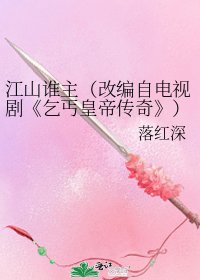 《乞丐皇帝传奇》