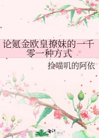 《论氪金欧皇撩妹的一千零一种方式》