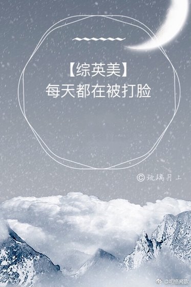 [综英美]每天都在被打脸