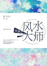 快穿之风水大师 [参赛作品]