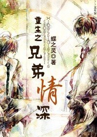 《重生之商界风云》