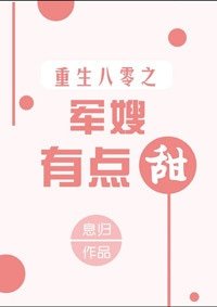 《重生八零之军嫂有点甜》