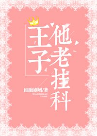 王子他老挂科[星际]