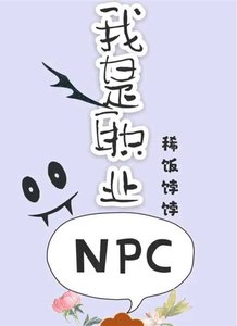 《第999号天庭编外人员》