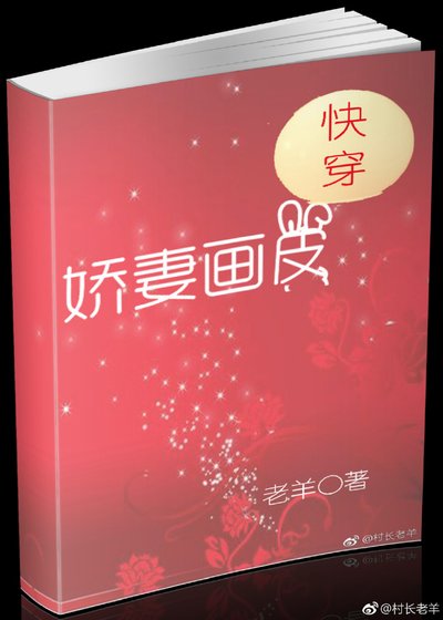 《娇妻画皮(快穿)》