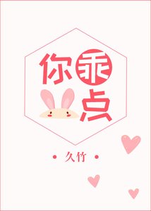 《你乖一点》