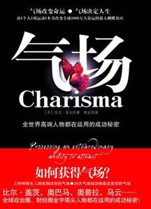 《气场》