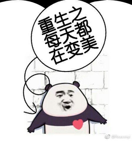 《重生后每天都在变美》