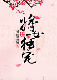 《相公是个演技派》