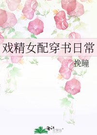 《戏精上线》