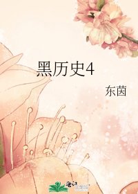 《这个寡我守定了》