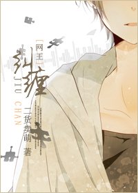 （网王同人）纠缠