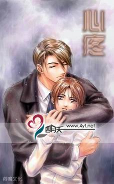 心疼