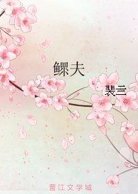 《鳏夫》