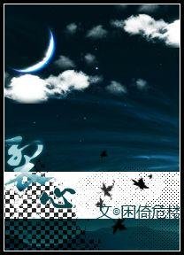裂心