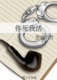 《你私我活》