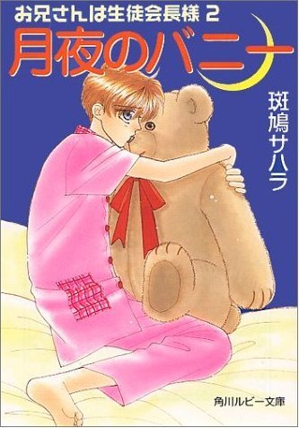 阴错阳差爱上你