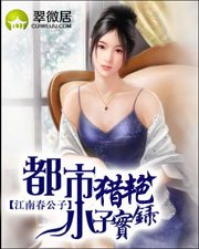 《都市小子猎艳实录(都市小子采花实录)》