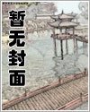 《被遗弃的女人》