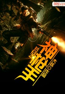 抗日之神 枪 手