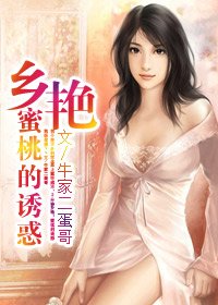 《高中生挽村讣农村生活大不同》