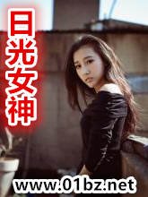 《日光女神》