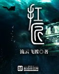 《扛匠》