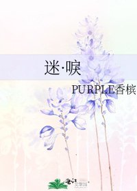 迷·唳
