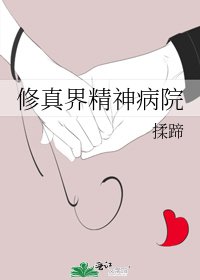 反派拯救世界[快穿]