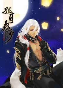 《孤月飞沙》