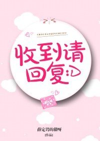 《收到请回复:D》