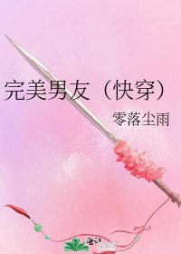 《完美男友(快穿)》