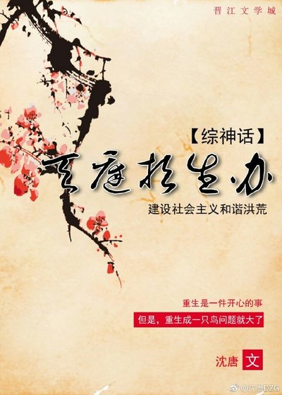 天庭招生办[综神话]