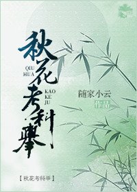 科举是人生副本之一