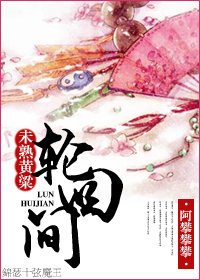 （宝莲灯+七五）未熟黄梁轮回间