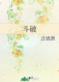 斗破之待君归