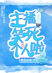 情感主播，在线解疑