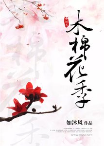 《农家俞棉奋斗记》