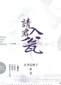 《请君入瓮》