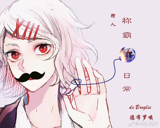[猎人]女主跳戏日常