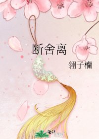 《断舍离》