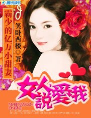 《霸少的亿万小甜妻》