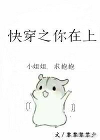 快穿之你在上
