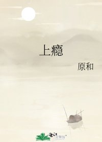 上瘾