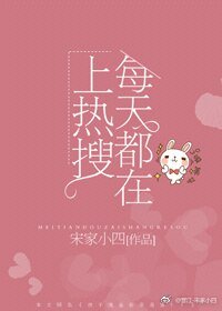 《每天都会上热搜!/热搜女王育儿手记》