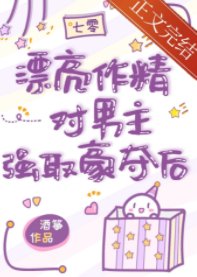 《漂亮作精在年代文躺赢》