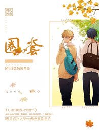 我与大佬分财产